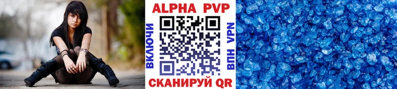 Alfa_PVP Crystall Теберда