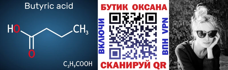 где найти   Теберда  Бутират жидкий экстази 