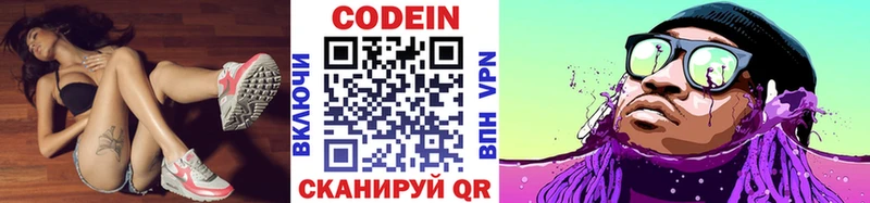 Кодеиновый сироп Lean Purple Drank  Теберда 